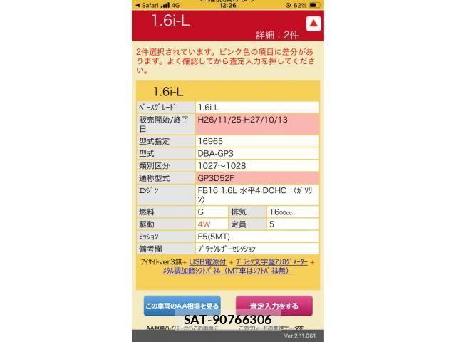 Subaru IMPREZA 2015-02 7219899-0