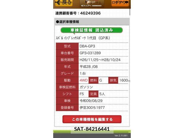 Subaru IMPREZA 2016-08 7219907-20