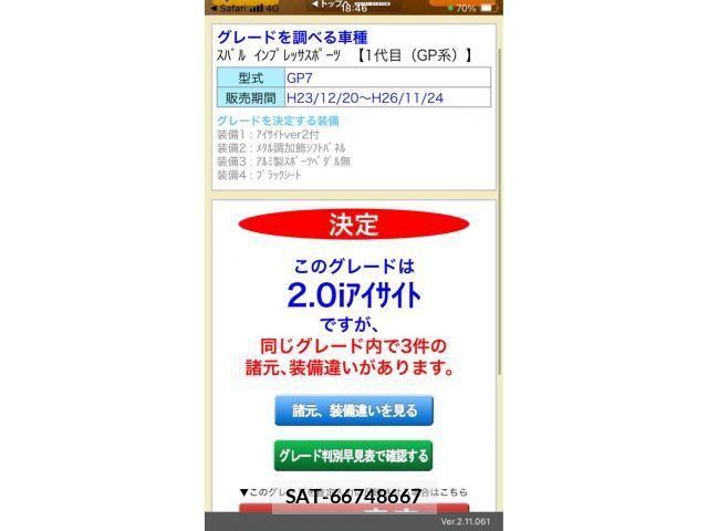 Subaru IMPREZA 2012-11 7272077-0