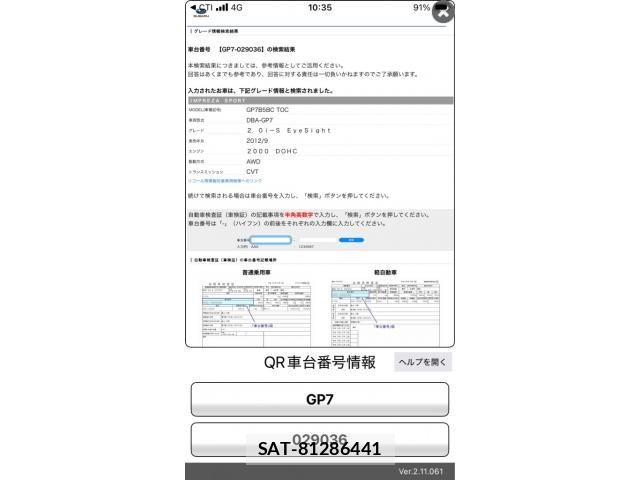 Subaru IMPREZA 2012-12 7358167-20