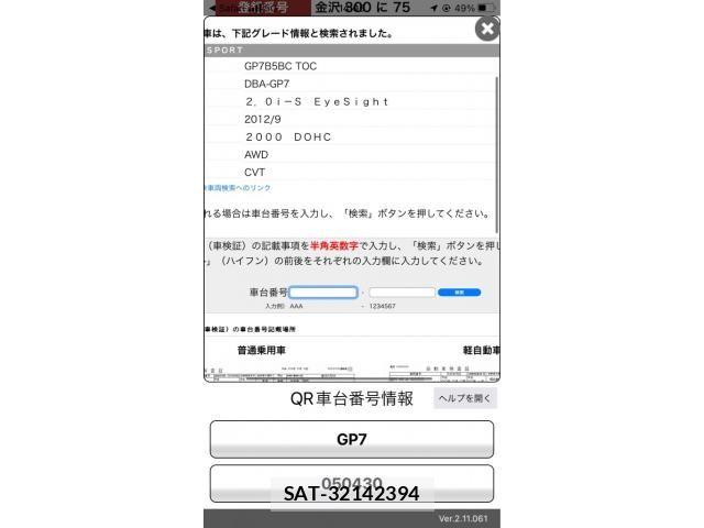 Subaru IMPREZA 2013-10 7454956-14