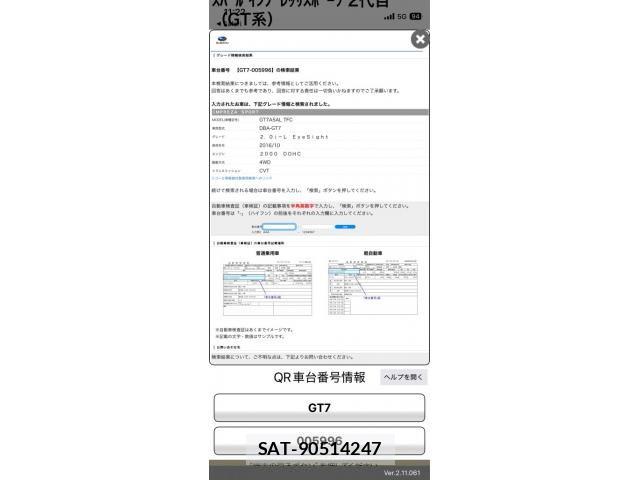 Subaru IMPREZA 2017-01 7876961-29