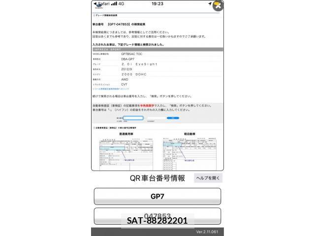 Subaru IMPREZA 2013-08 7962115-20