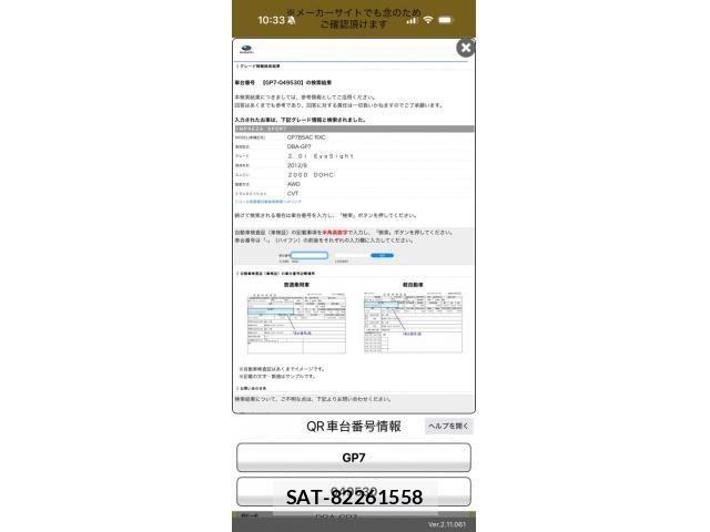 Subaru IMPREZA 2013-08 8207968-13
