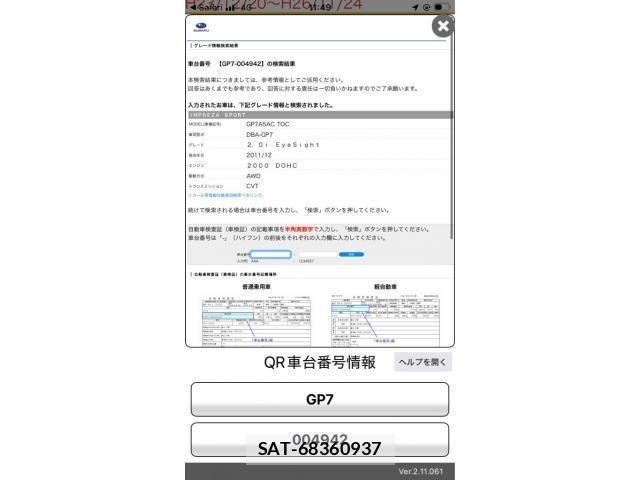 Subaru IMPREZA 2012-02 8230396-27