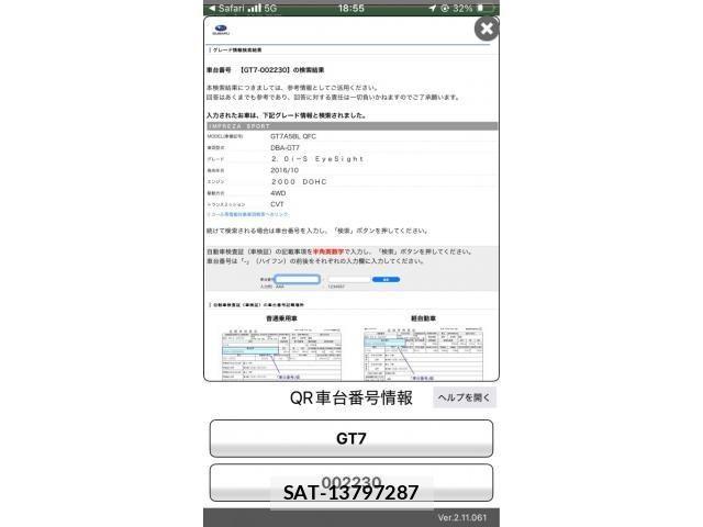 Subaru IMPREZA 2017-01 8230393-24
