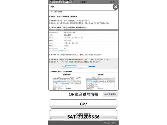 Subaru IMPREZA 2013-12 8245478-28