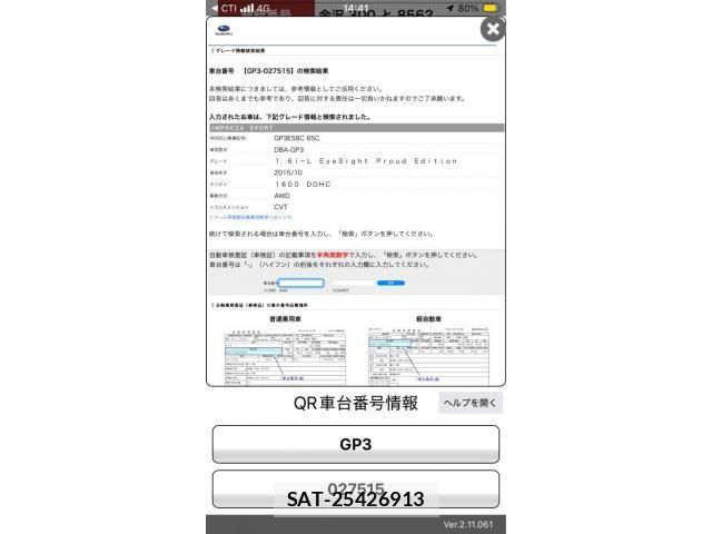 Subaru IMPREZA 2016-05 8485520-23