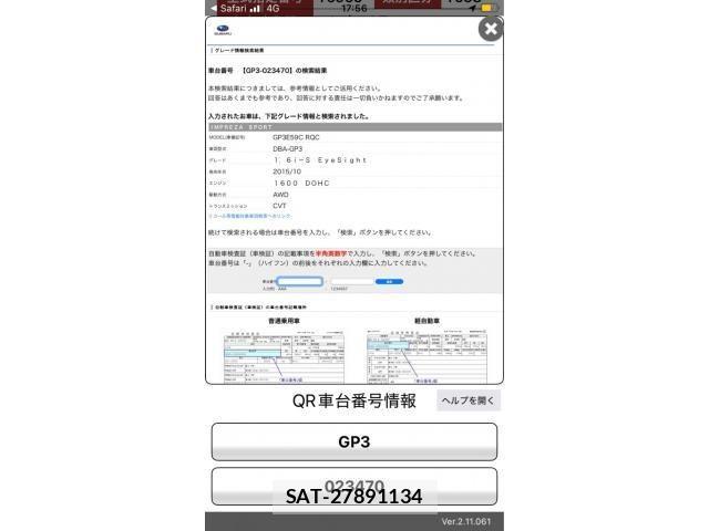 Subaru IMPREZA 2015-12 8525272-25