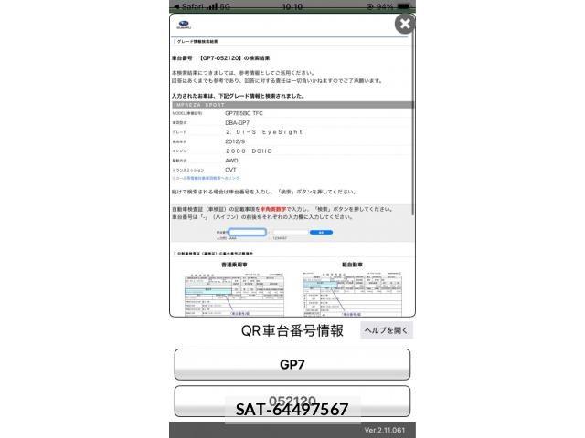 Subaru IMPREZA 2013-09 8659531-27