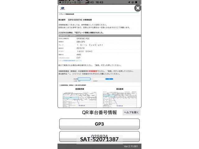 Subaru IMPREZA 2016-03 8742821-24