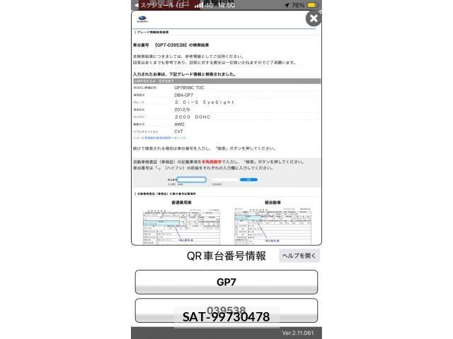 Subaru IMPREZA 2013-04 8829564-0
