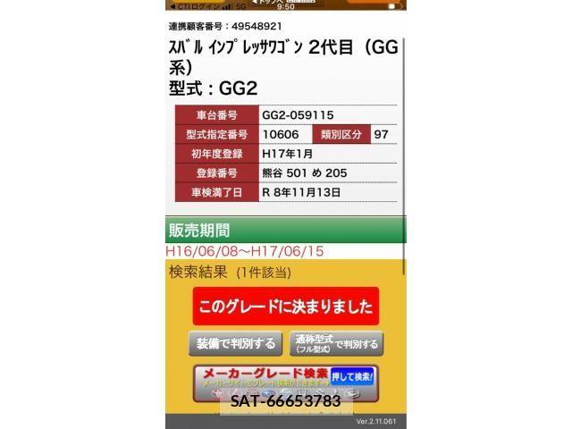 Subaru IMPREZA 2005-01 8829568-13