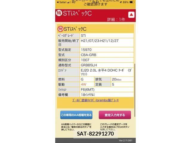 Subaru IMPREZA WRX 2009-12 6906700-29
