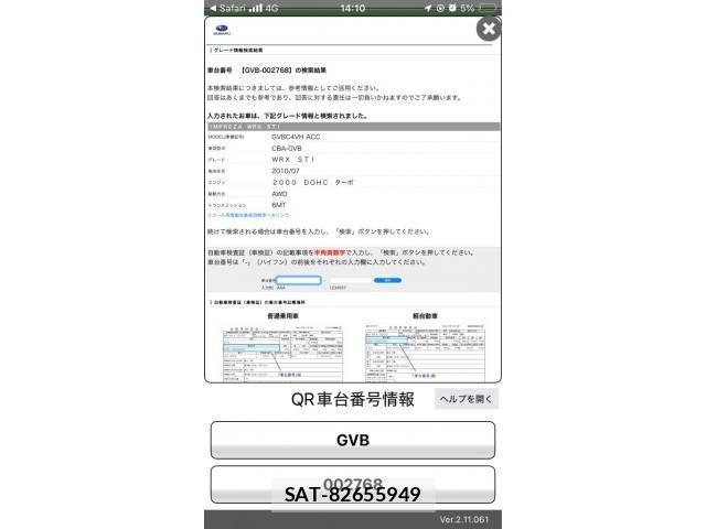 Subaru IMPREZA WRX 2010-12 7617189-21