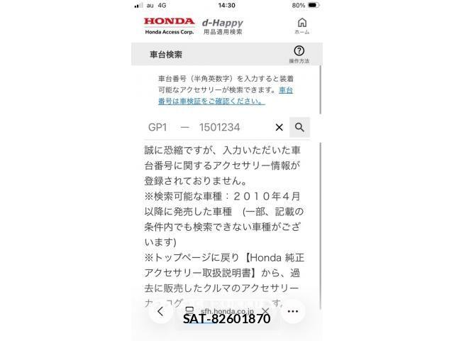 Honda INSIGHT 2009-09 8412955-19