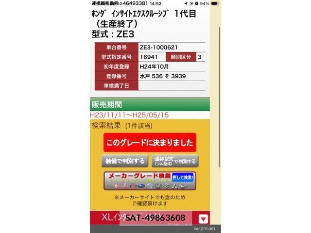 sat car
