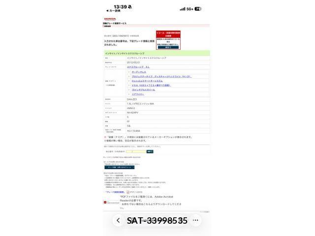 Honda INSIGHT EXCLUSIVE 2012-04 8742834-17
