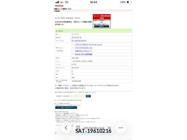 Honda INSIGHT 2019-05 8036077-19