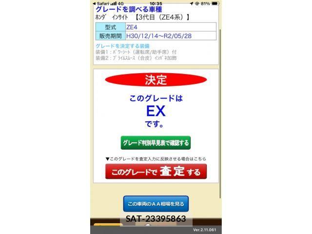 Honda INSIGHT 2019-06 8036079-26
