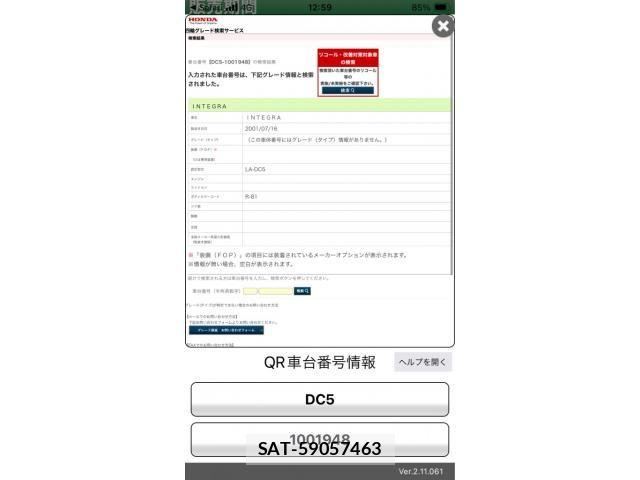 Honda INTEGRA 2001-09 8880183-21