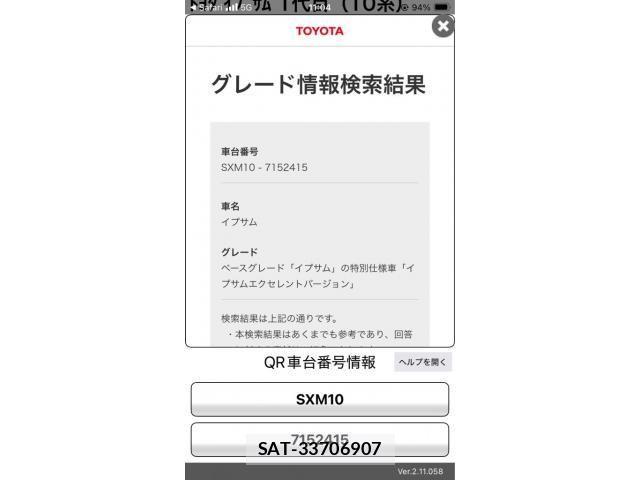 Toyota IPSUM 2000-09 1211084-20