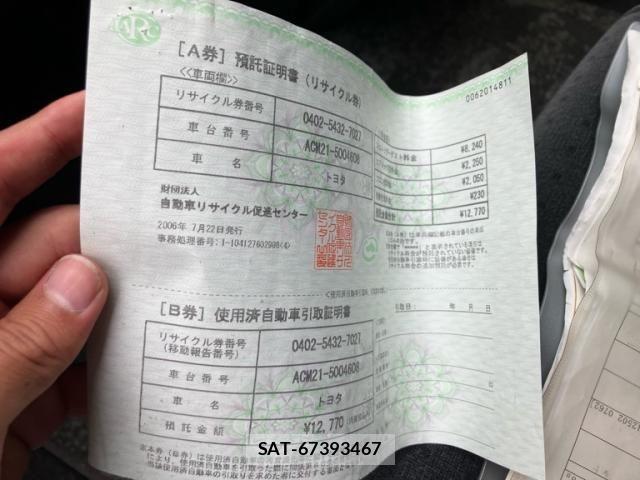 Toyota IPSUM 2001-08 7251106-25