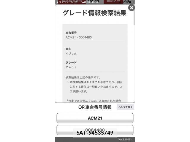 Toyota IPSUM 2006-07 8796254-19