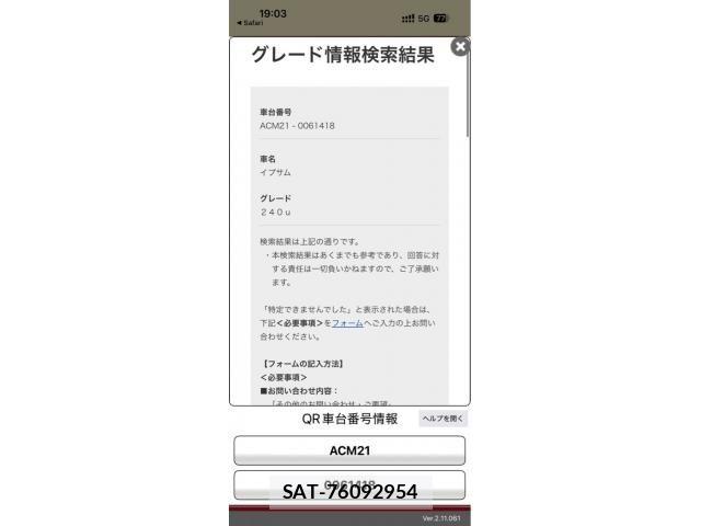 Toyota IPSUM 2006-02 8871202-26