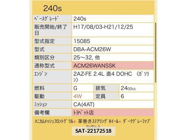 Toyota IPSUM 2007-05 7785799-1
