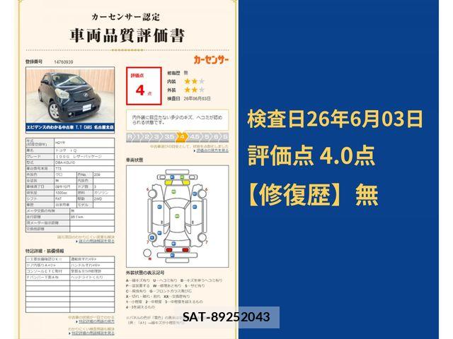 Toyota IQ 2009-06 7327609-10