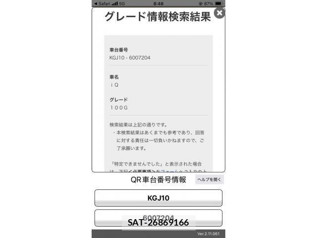 Toyota IQ 2009-01 8036085-21