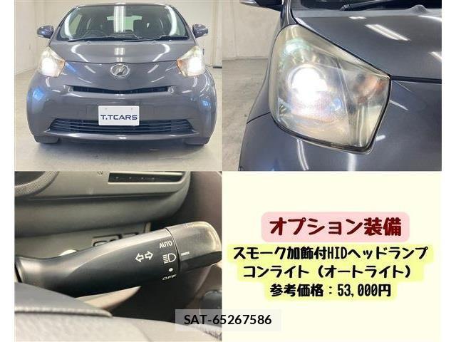 Toyota IQ 2012-03 8525292-3