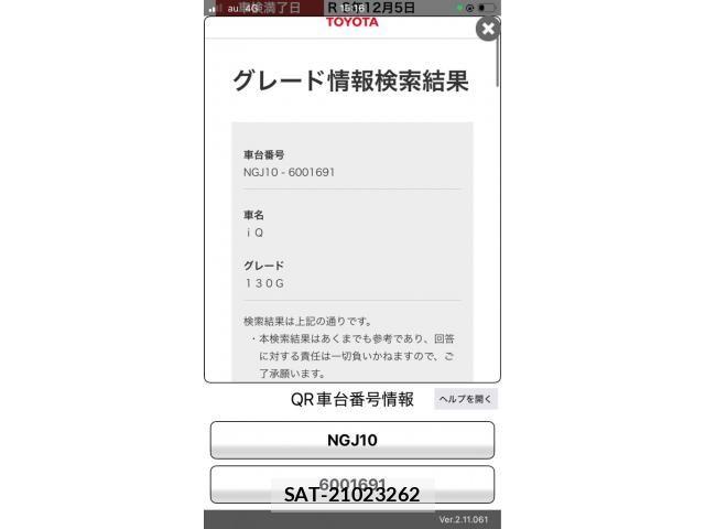 Toyota IQ 2009-11 8562222-1