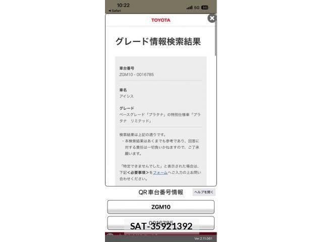 Toyota ISIS 2010-09 7327608-18