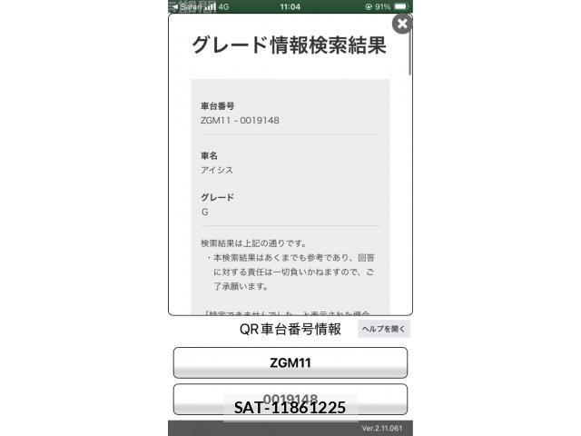 Toyota ISIS 2013-10 7500990-13