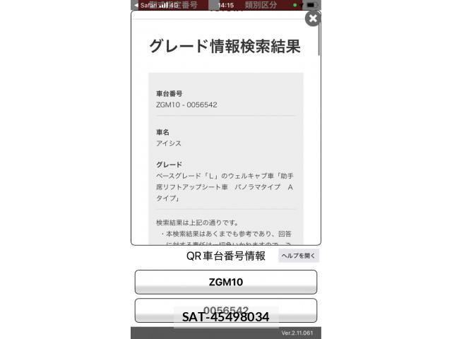 Toyota ISIS 2013-11 7617201-25