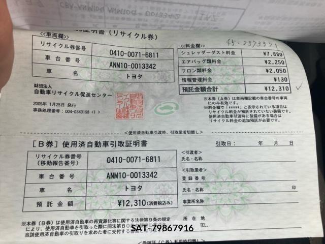Toyota ISIS 2005-01 7724351-21