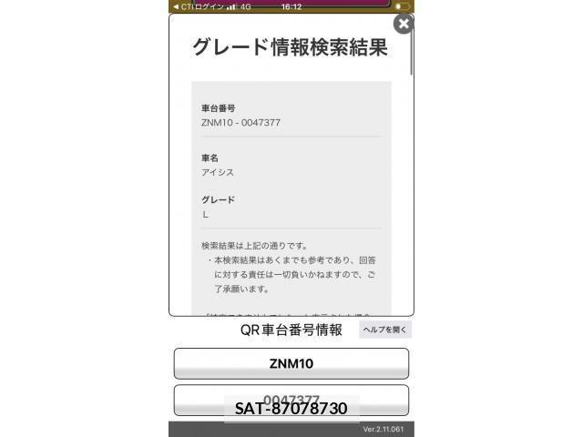 Toyota ISIS 2007-11 7724347-14
