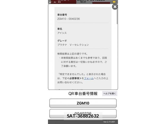 Toyota ISIS 2012-03 7902758-0
