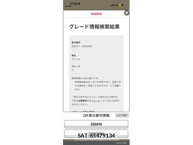 Toyota ISIS 2011-09 8245486-19