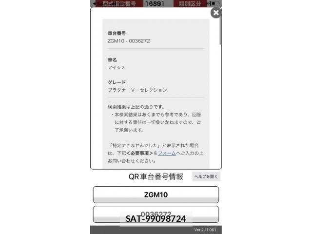 Toyota ISIS 2012-02 8245485-18