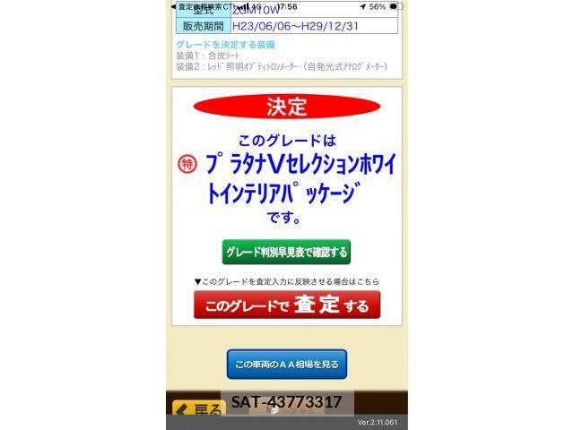 Toyota ISIS 2012-01 8336287-0