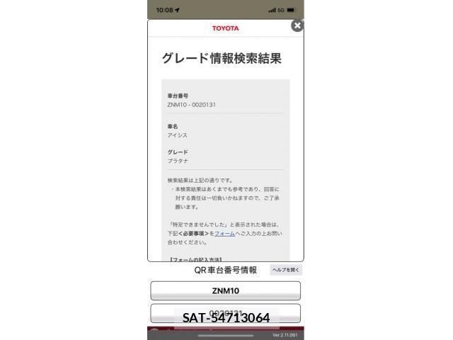 Toyota ISIS 2005-05 8366407-19