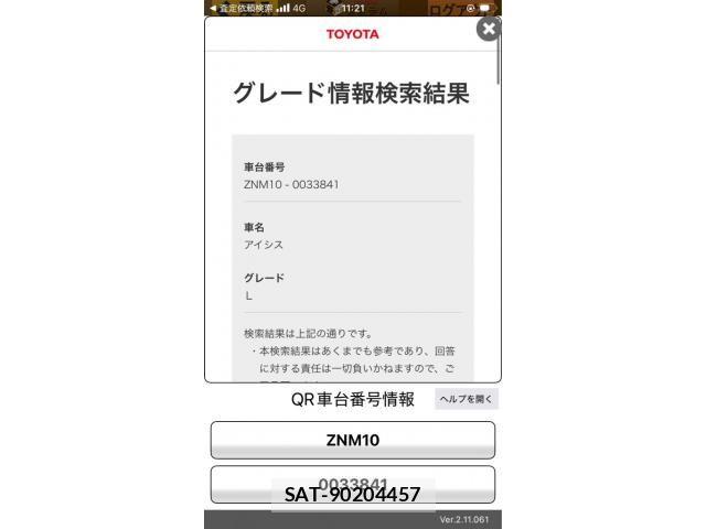 Toyota ISIS 2006-05 8485523-19