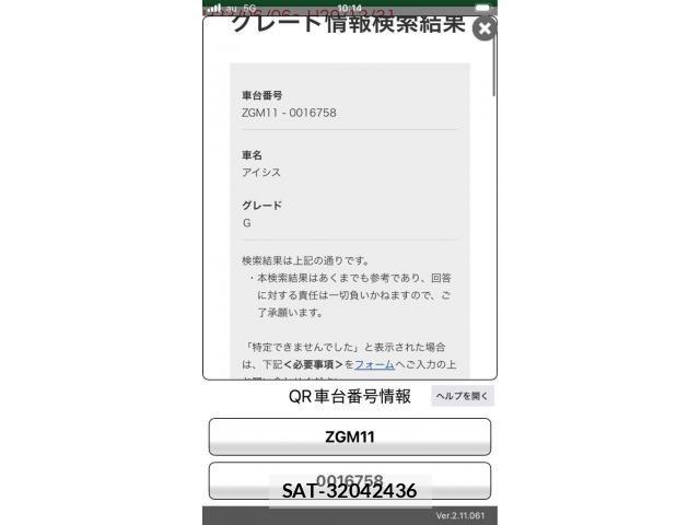 Toyota ISIS 2012-07 8562225-22