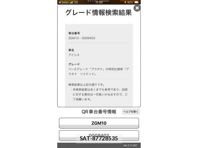 Toyota ISIS 2010-02 8659571-0