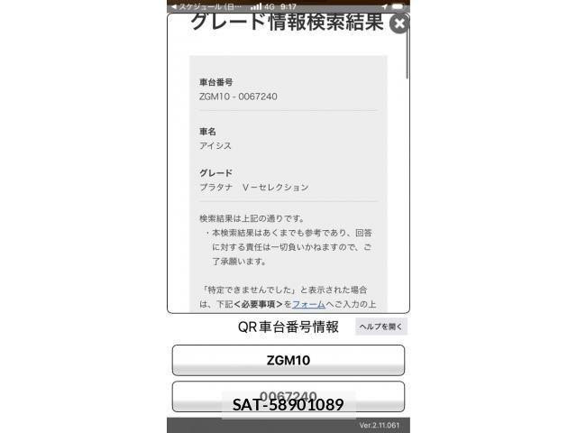 Toyota ISIS 2016-04 8742844-0