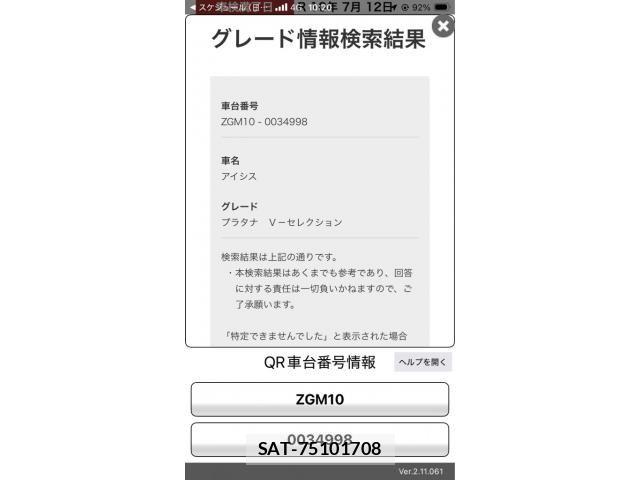 Toyota ISIS 2012-01 8780637-25