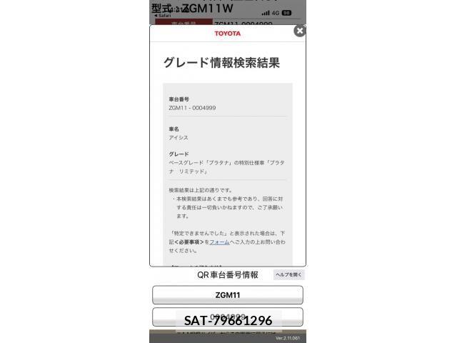 Toyota ISIS 2010-02 8829577-10